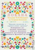 Гостува ни Регионална здравна инспекция (РЗИ) - Силистра - НЧ Никола Й. Вапцаров 1873 - Тутракан