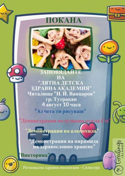 Гостува ни Регионална здравна инспекция (РЗИ) - Силистра 2